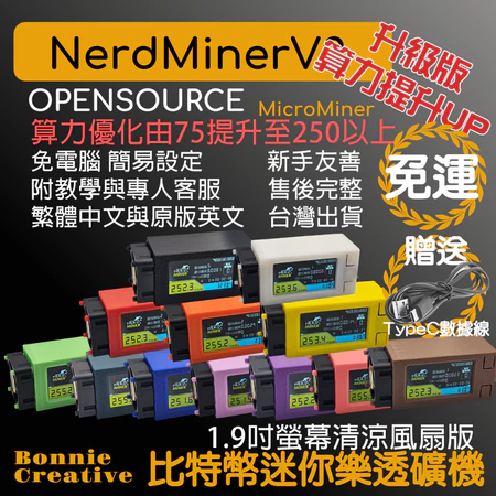 NerdMiner V2 1.9寸